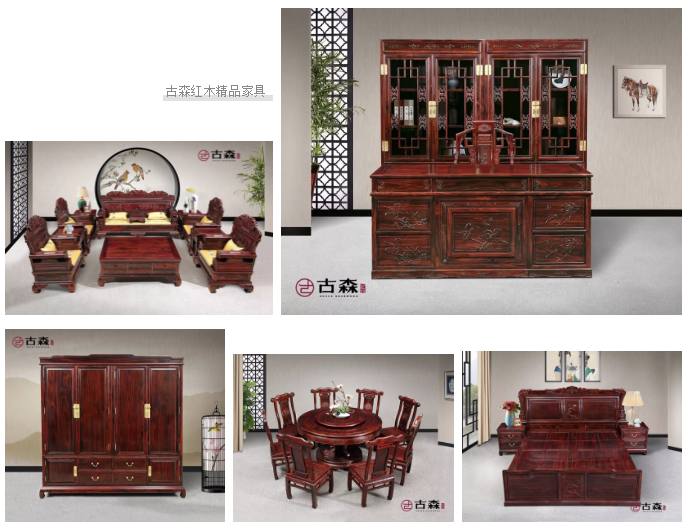 拉斯维加斯9888红木精品家具