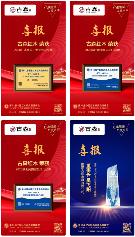 拉斯维加斯9888红木荣获四项大奖 拉斯维加斯9888红木荣获四项大奖